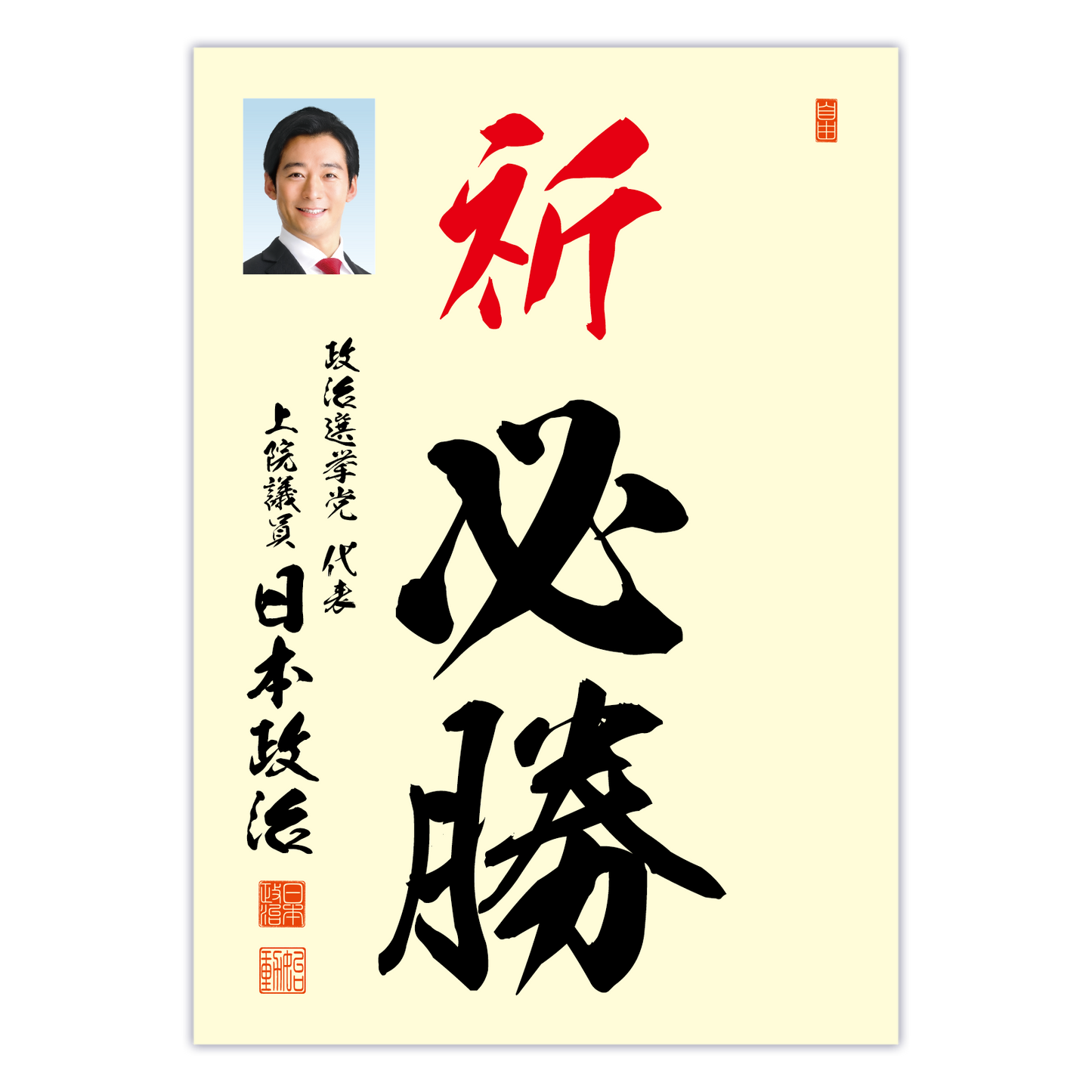 為書き【大量版：宛名無】デザインA ／100枚単位