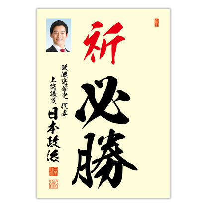 為書き【大量版：宛名無】デザインA ／100枚単位
