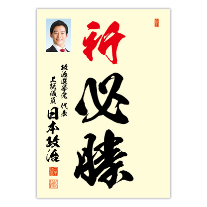 為書き【大量版：宛名無】デザインA ／100枚単位