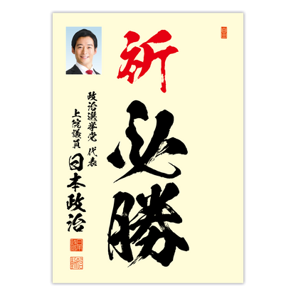 為書き【大量版：宛名無】デザインA ／100枚単位