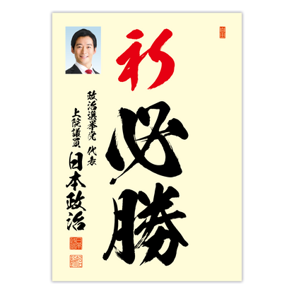 為書き【大量版：宛名無】デザインA ／100枚単位