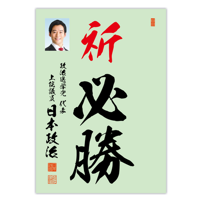 為書き【大量版：宛名無】デザインA ／100枚単位