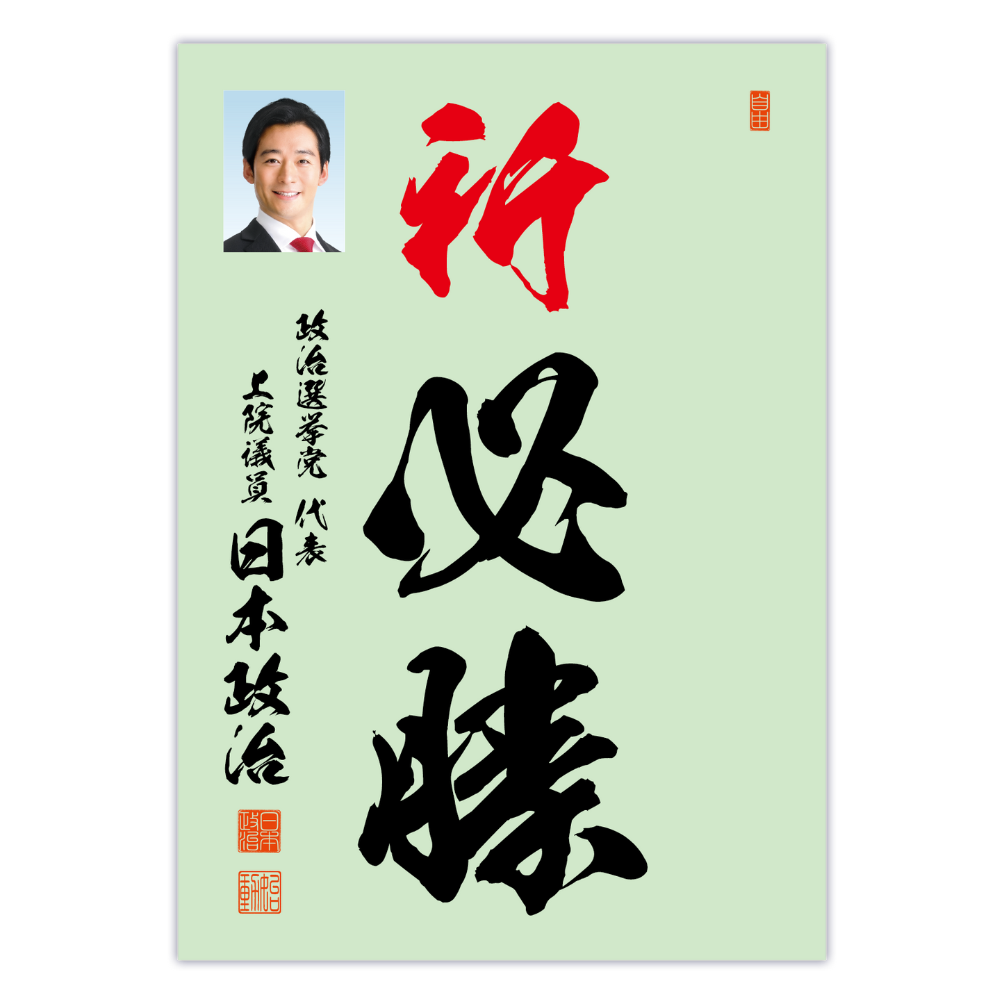 為書き【大量版：宛名無】デザインA ／100枚単位