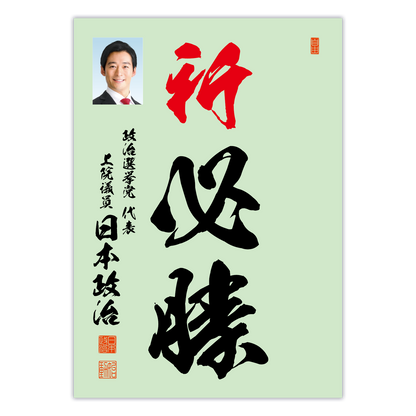 為書き【大量版：宛名無】デザインA ／100枚単位