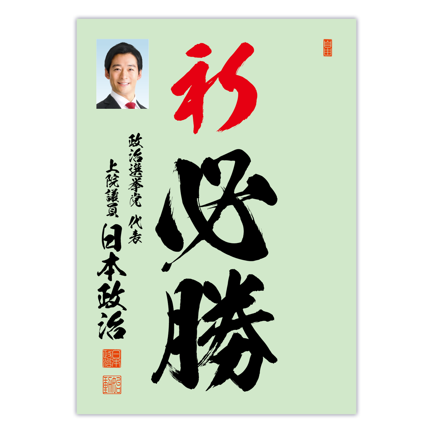 為書き【大量版：宛名無】デザインA ／100枚単位