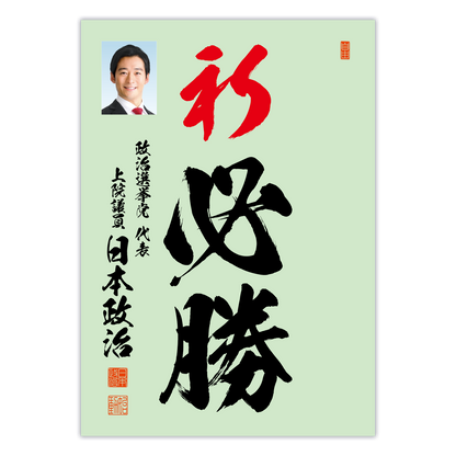 為書き【大量版：宛名無】デザインA ／100枚単位