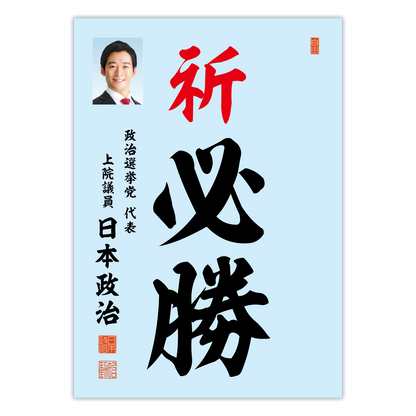 為書き【大量版：宛名無】デザインA ／100枚単位