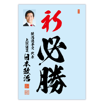 為書き【大量版：宛名無】デザインA ／100枚単位