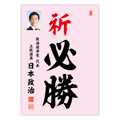 為書き【大量版：宛名無】デザインA ／100枚単位