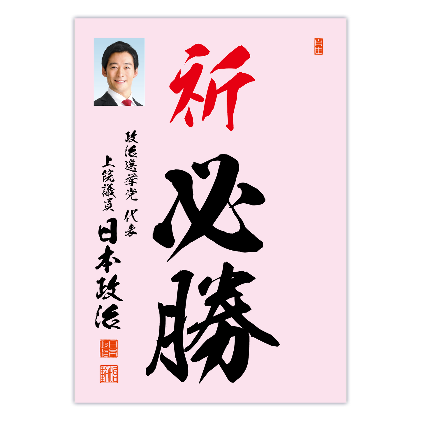 為書き【大量版：宛名無】デザインA ／100枚単位