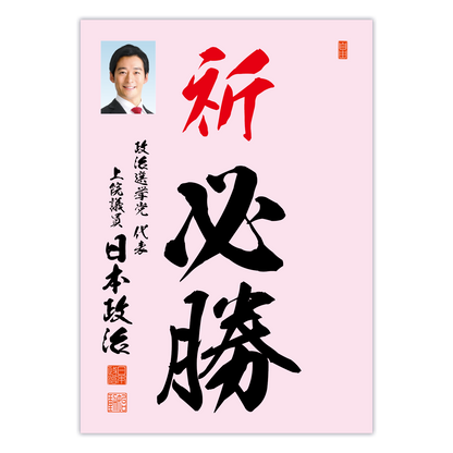為書き【大量版：宛名無】デザインA ／100枚単位