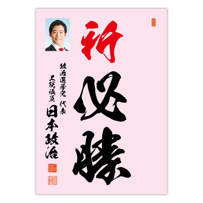 為書き【大量版：宛名無】デザインA ／100枚単位