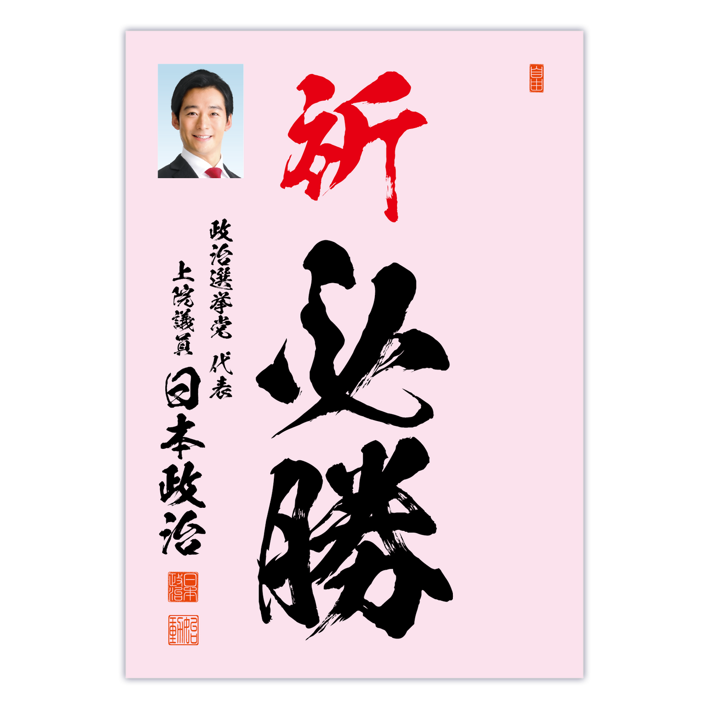 為書き【大量版：宛名無】デザインA ／100枚単位