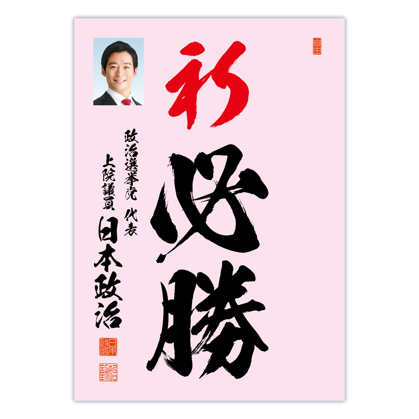 為書き【大量版：宛名無】デザインA ／100枚単位