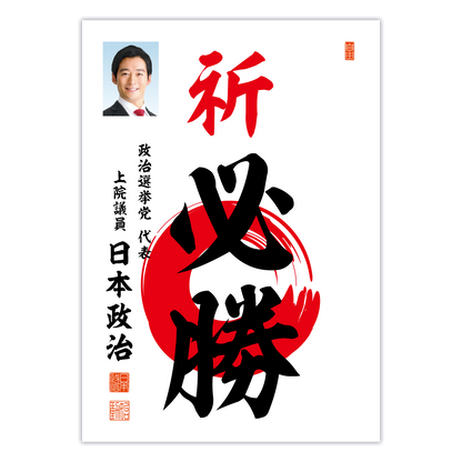 為書き【大量版：宛名無】デザインB ／100枚単位