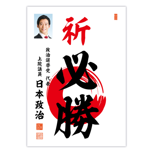 為書き【大量版：宛名無】デザインB ／100枚単位
