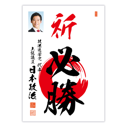 為書き【大量版：宛名無】デザインB ／100枚単位