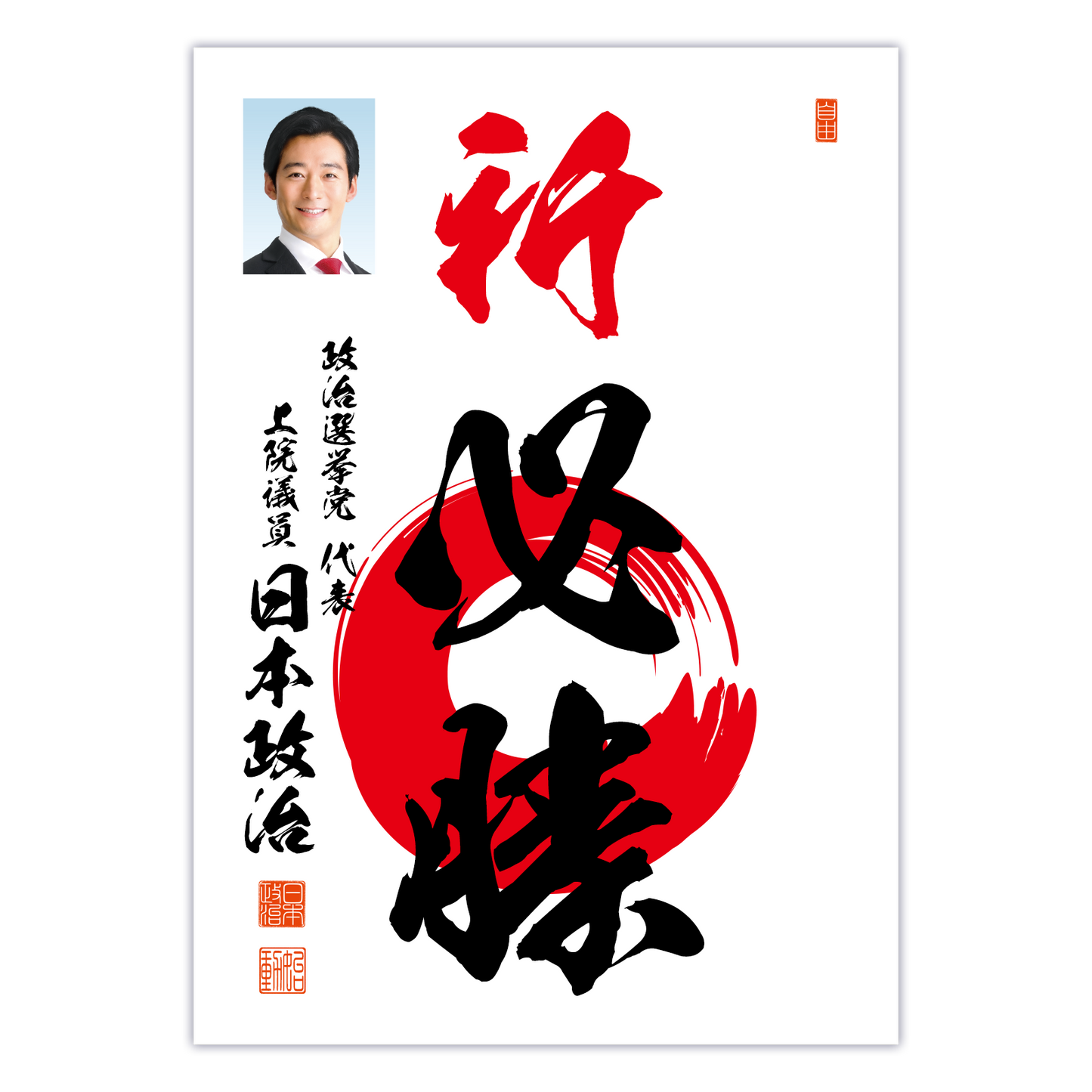 為書き【大量版：宛名無】デザインB ／100枚単位