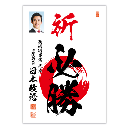 為書き【大量版：宛名無】デザインB ／100枚単位