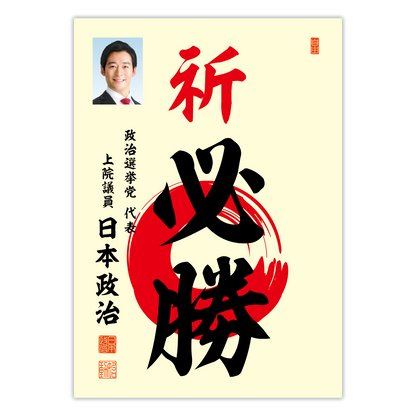 為書き【大量版：宛名無】デザインB ／100枚単位