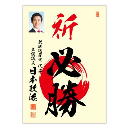 為書き【大量版：宛名無】デザインB ／100枚単位