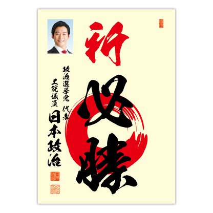 為書き【大量版：宛名無】デザインB ／100枚単位