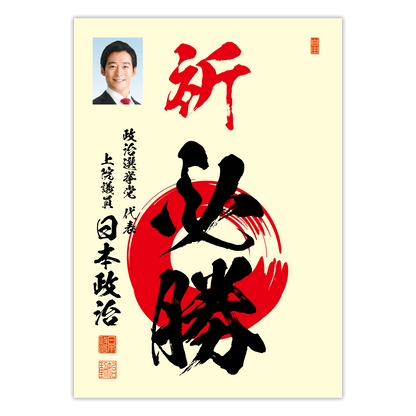 為書き【大量版：宛名無】デザインB ／100枚単位