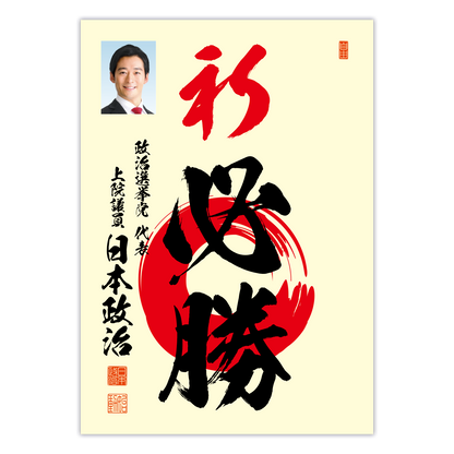 為書き【大量版：宛名無】デザインB ／100枚単位