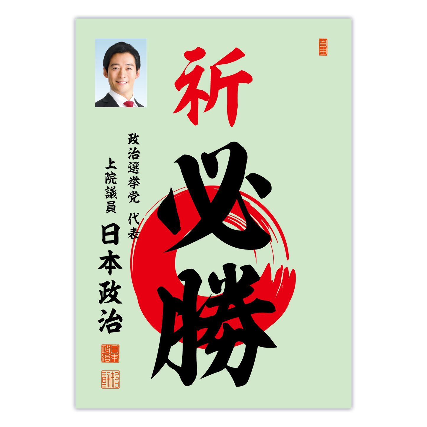 為書き【大量版：宛名無】デザインB ／100枚単位