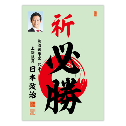為書き【大量版：宛名無】デザインB ／100枚単位