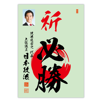 為書き【大量版：宛名無】デザインB ／100枚単位