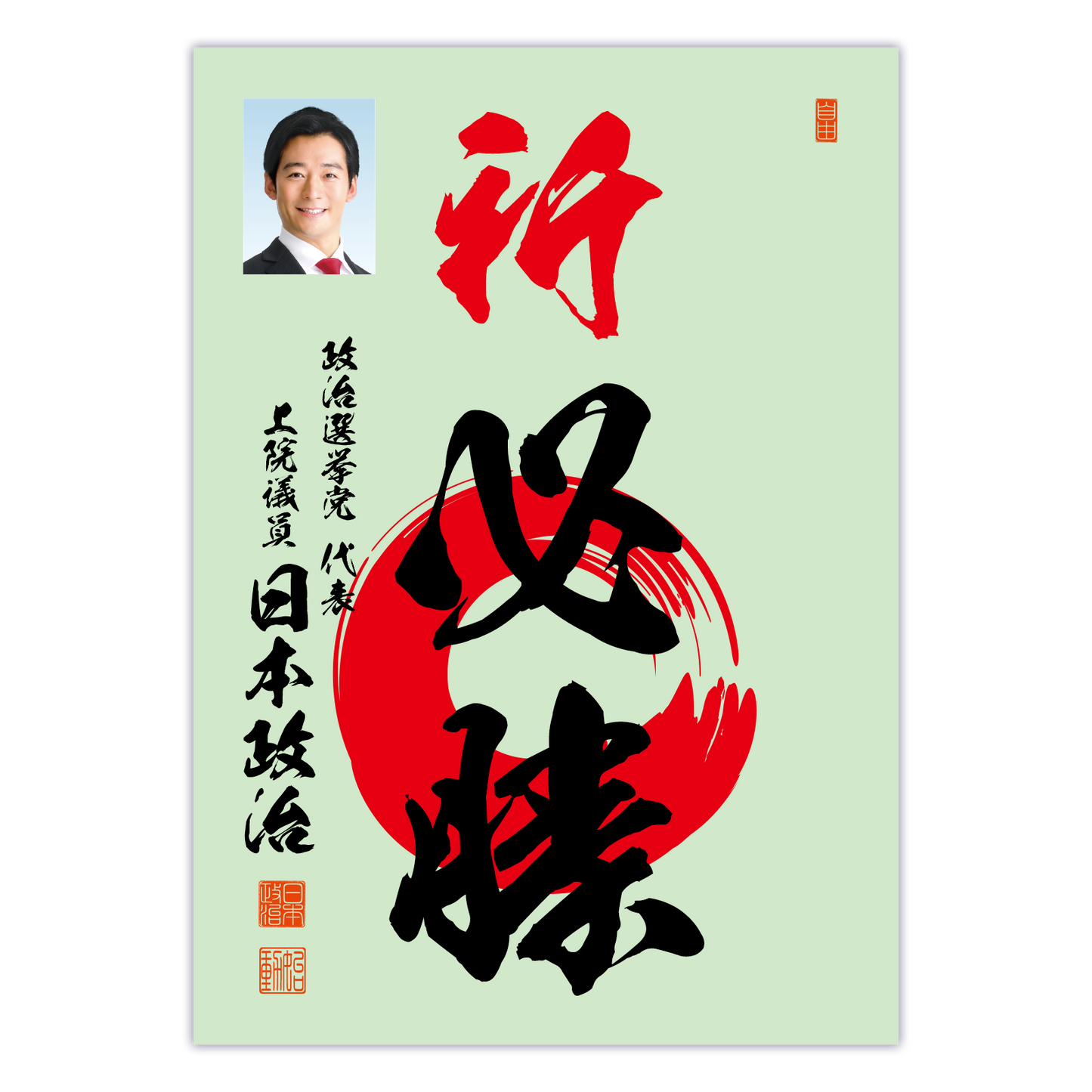 為書き【大量版：宛名無】デザインB ／100枚単位