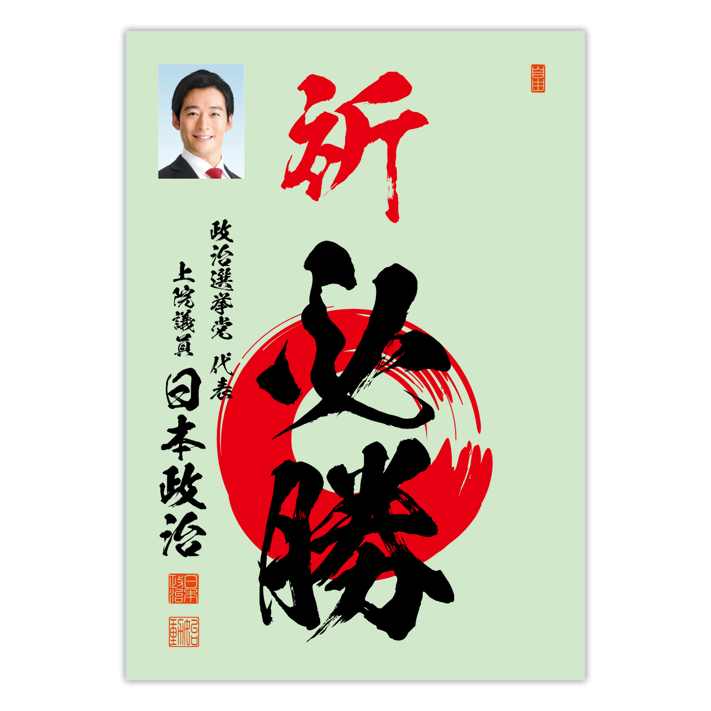為書き【大量版：宛名無】デザインB ／100枚単位