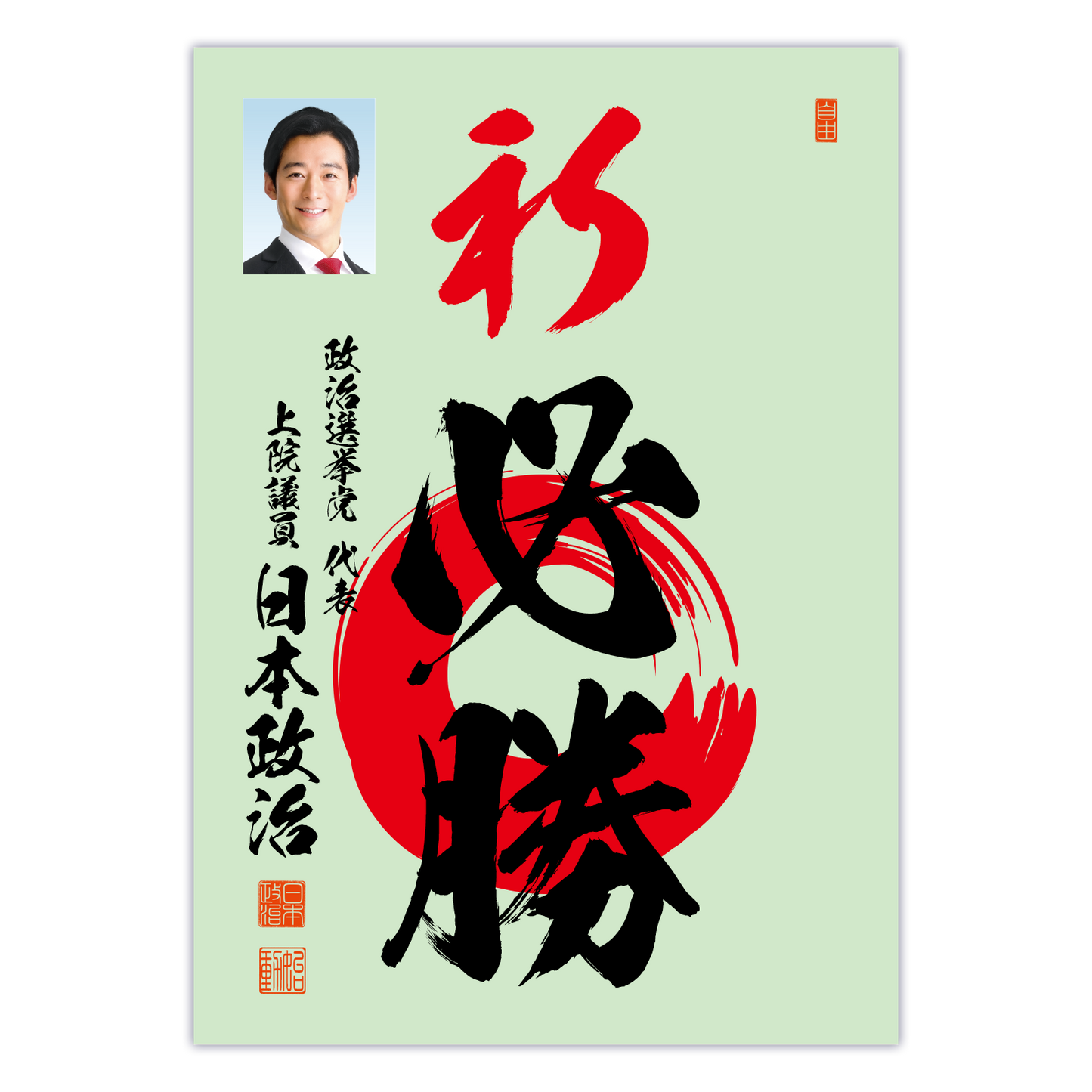 為書き【大量版：宛名無】デザインB ／100枚単位
