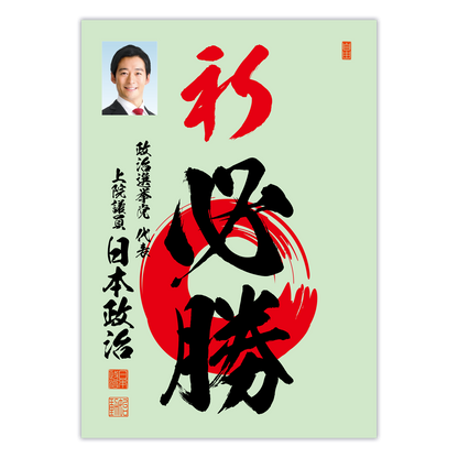 為書き【大量版：宛名無】デザインB ／100枚単位