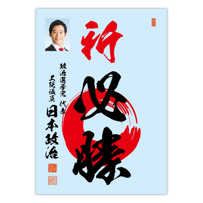 為書き【大量版：宛名無】デザインB ／100枚単位