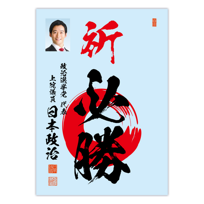 為書き【大量版：宛名無】デザインB ／100枚単位