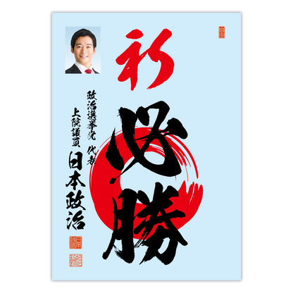 為書き【大量版：宛名無】デザインB ／100枚単位