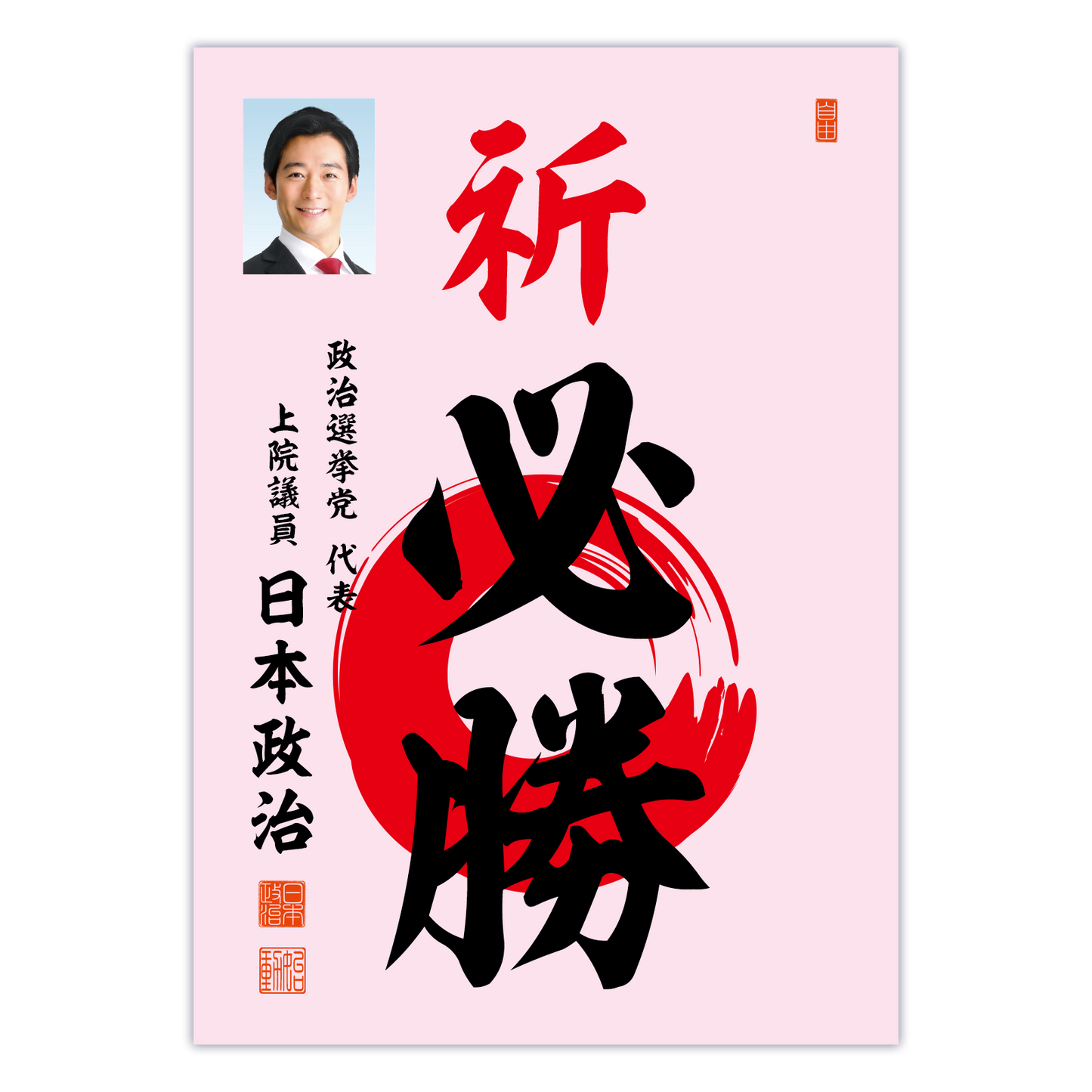 為書き【大量版：宛名無】デザインB ／100枚単位
