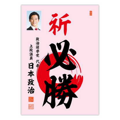 為書き【大量版：宛名無】デザインB ／100枚単位