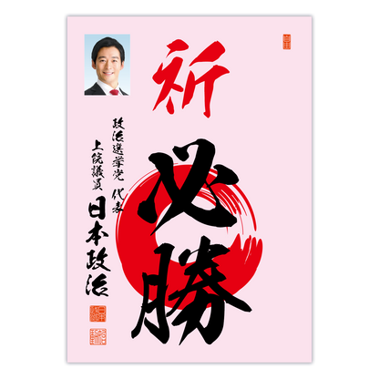 為書き【大量版：宛名無】デザインB ／100枚単位
