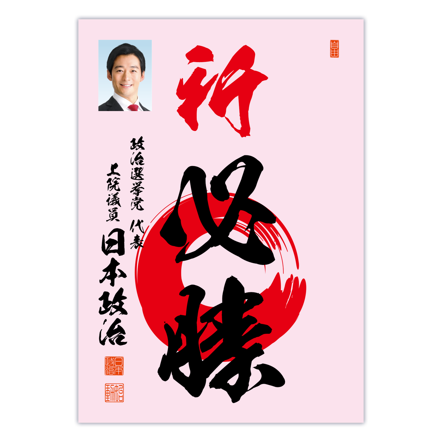 為書き【大量版：宛名無】デザインB ／100枚単位