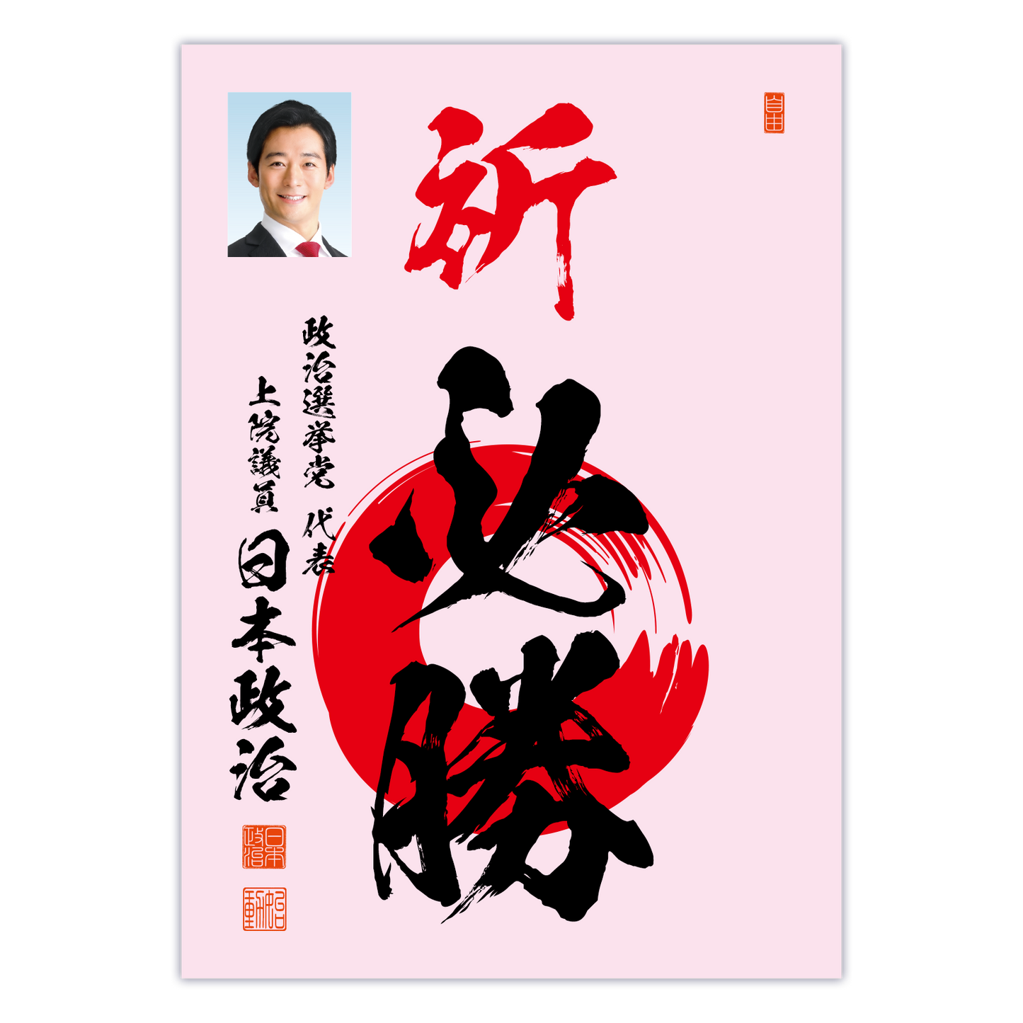為書き【大量版：宛名無】デザインB ／100枚単位