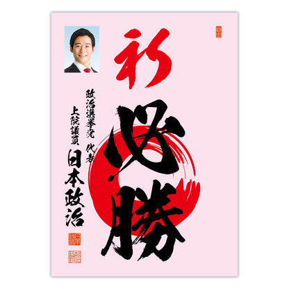為書き【大量版：宛名無】デザインB ／100枚単位