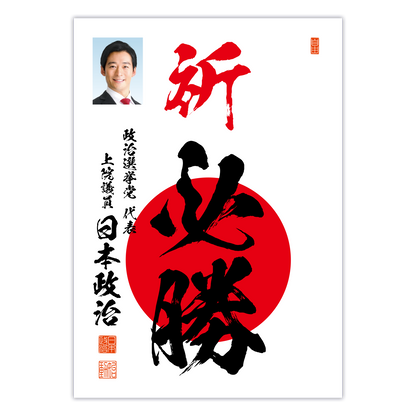 為書き【大量版：宛名無】デザインC ／100枚単位