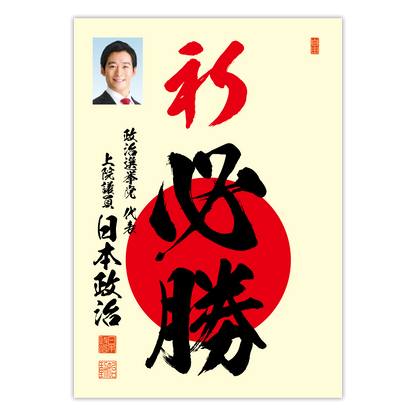 為書き【大量版：宛名無】デザインC ／100枚単位