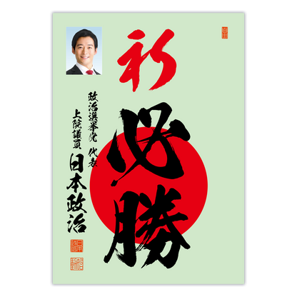 為書き【大量版：宛名無】デザインC ／100枚単位