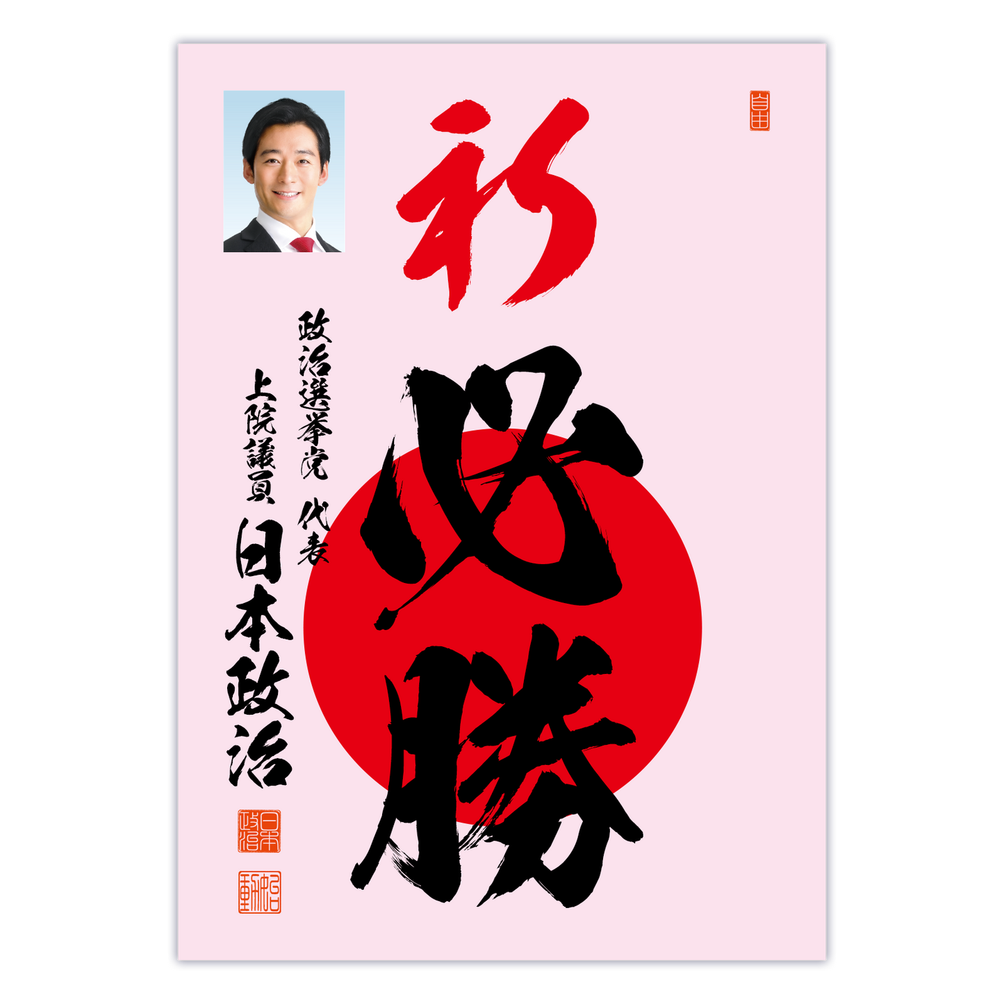 為書き【大量版：宛名無】デザインC ／100枚単位