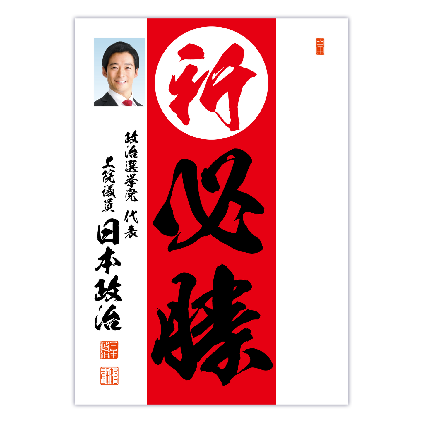 為書き【大量版：宛名無】デザインD ／100枚単位