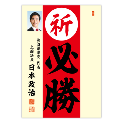 為書き【大量版：宛名無】デザインD ／100枚単位